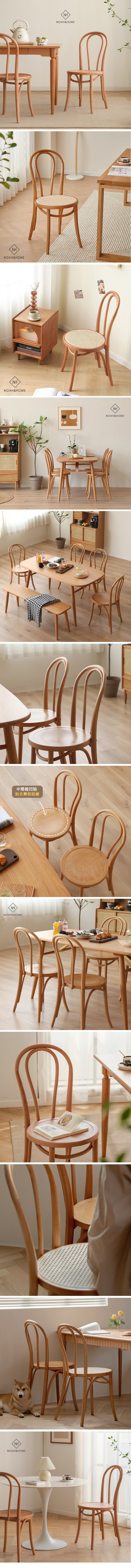 CP/復古 日式 餐椅
