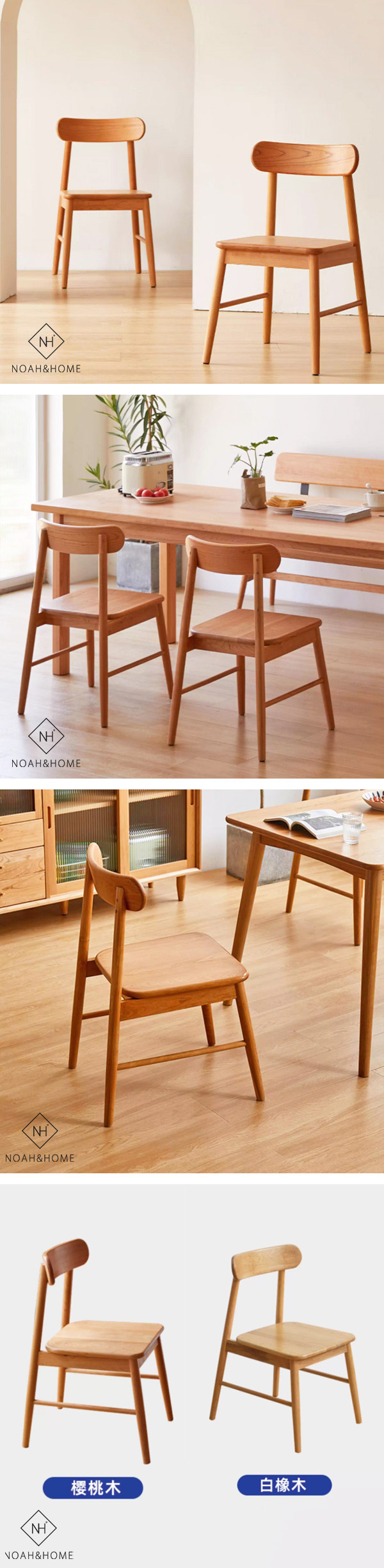 CU/蛋殼 餐椅 實木餐椅