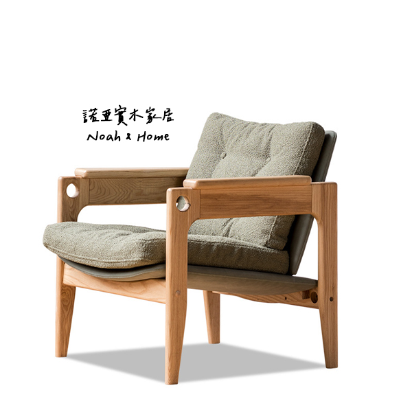 CT/TPZ055 森山 單人椅 休閒椅