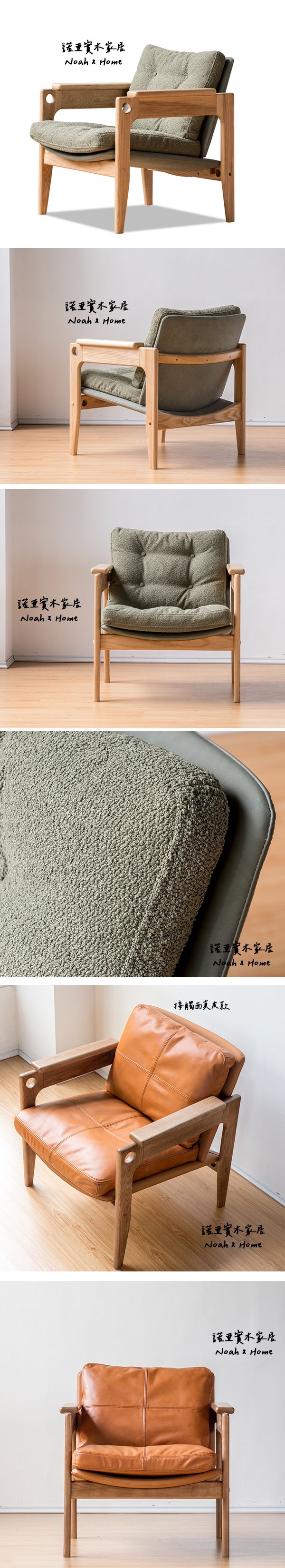 CT/TPZ055 森山 單人椅 休閒椅