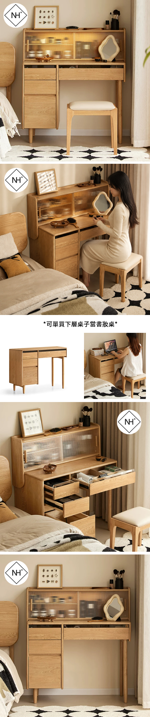 DF/Q6051 日式無印 書妝台 妝台