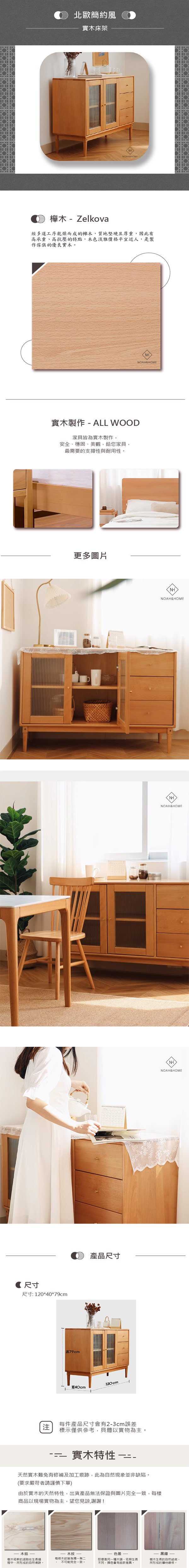 DN/小倉＃餐邊櫃