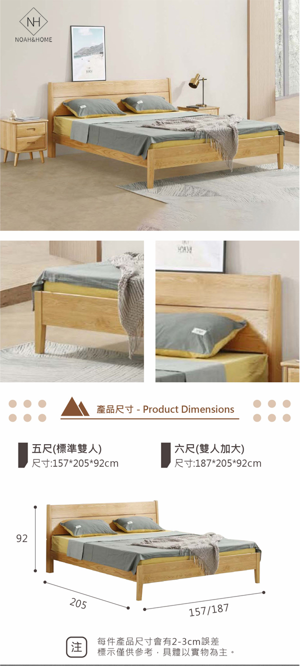 QMS/B10 大板 實木床架