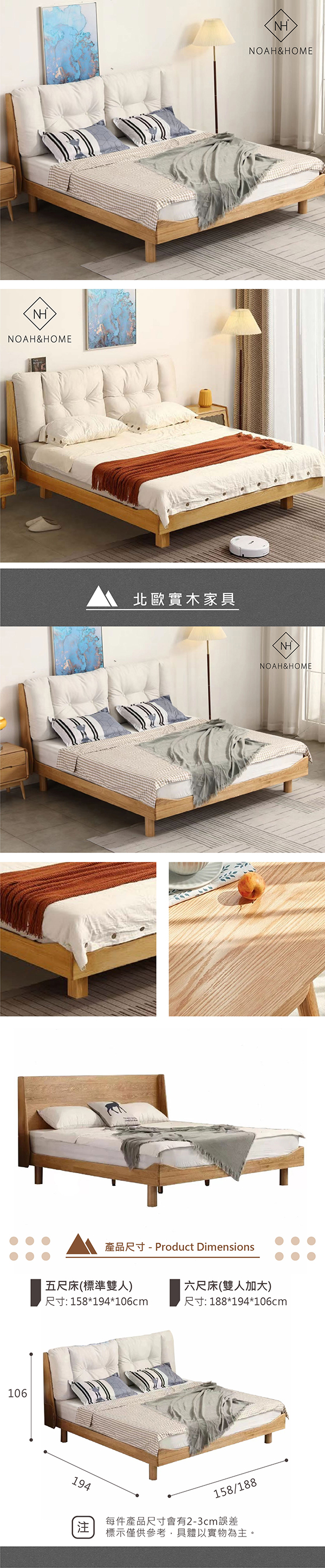 QMS/B01 雲朵床架 實木床架