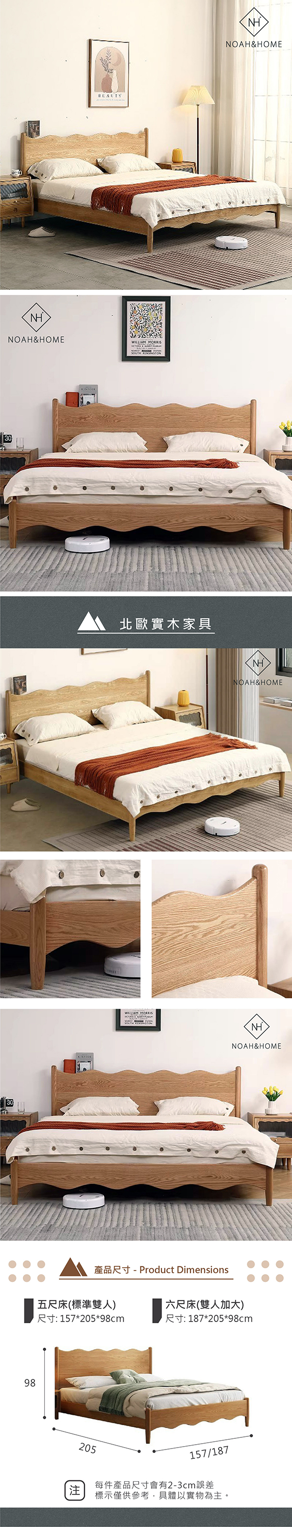 QMS/B04 挽瀾床架 實木床架