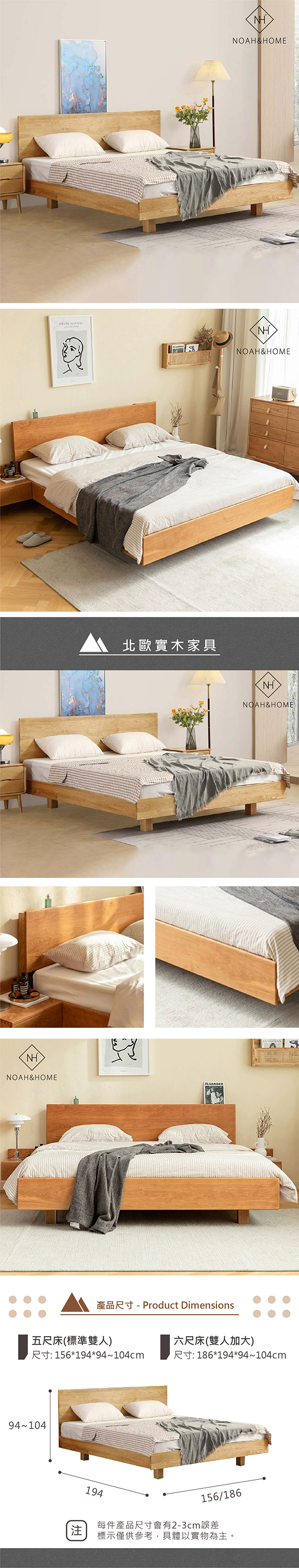 QMS/B05 浮空床 懸浮床 漂浮床 實木床架