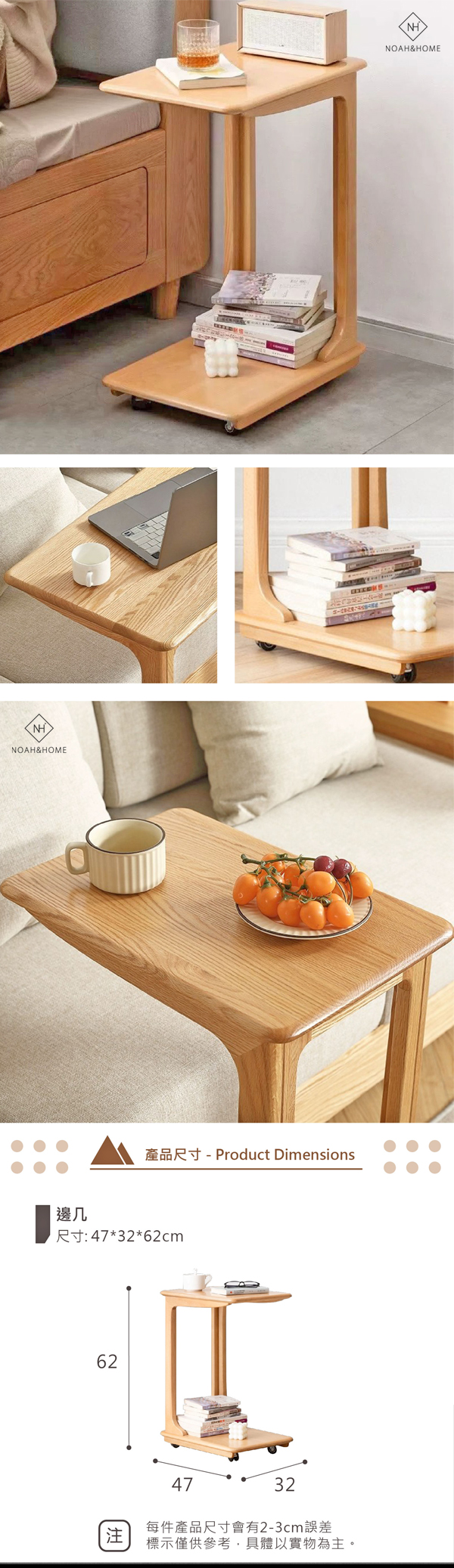 QMS/CJ22 移動 實木邊几