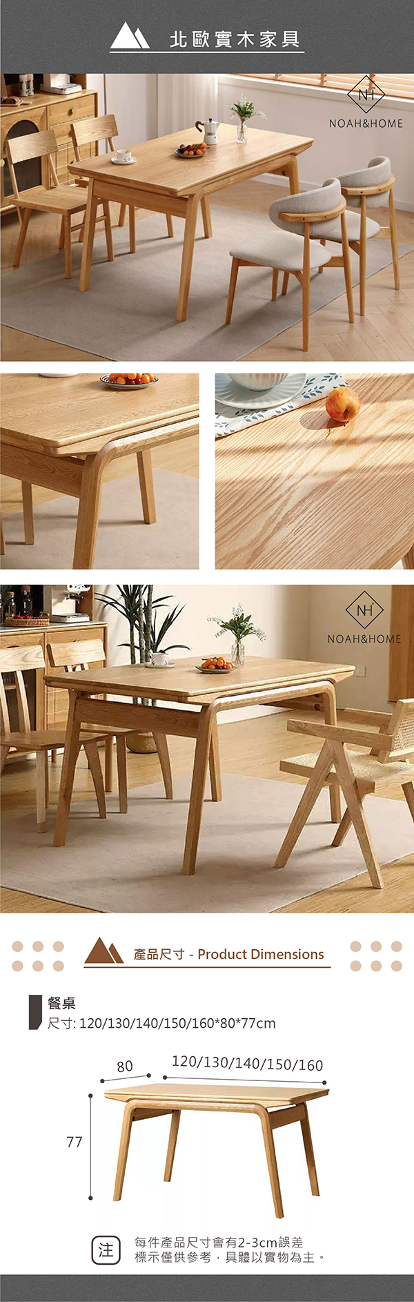 QMS/D05 揚帆 實木餐桌