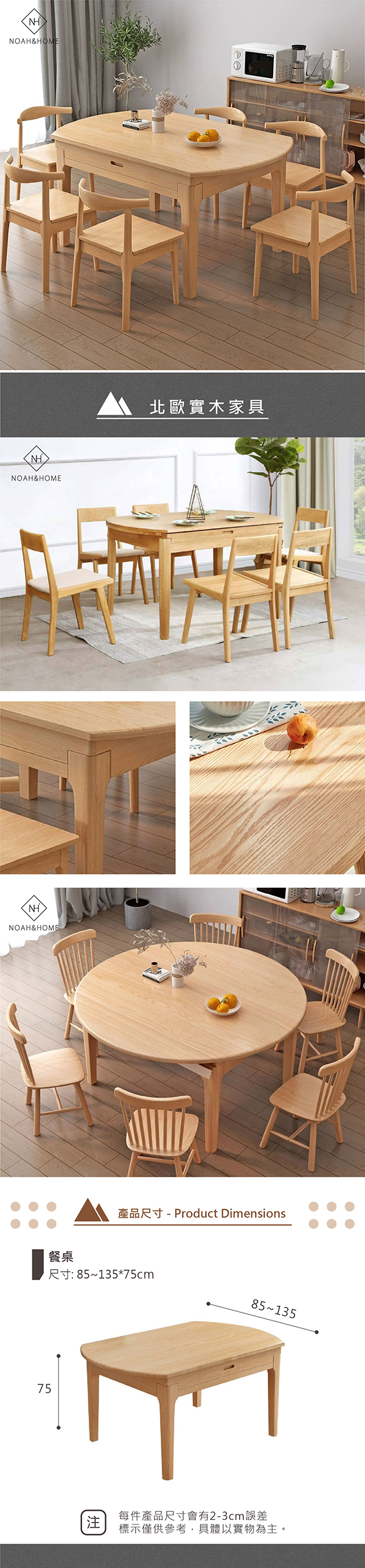 QMS/D011 圓跳台伸縮餐桌