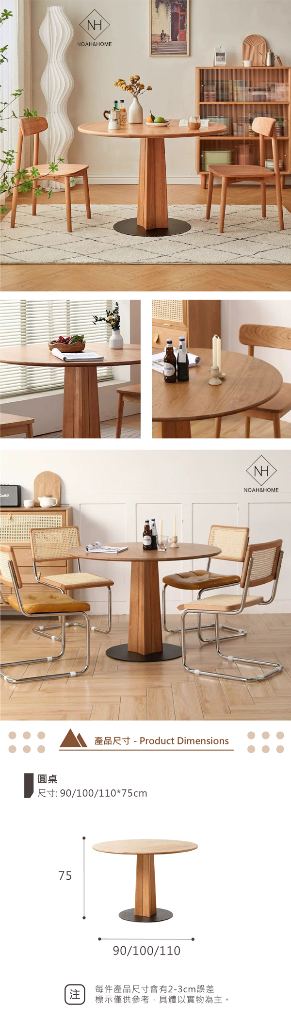 QMS/D16 同心圓桌 實木餐桌