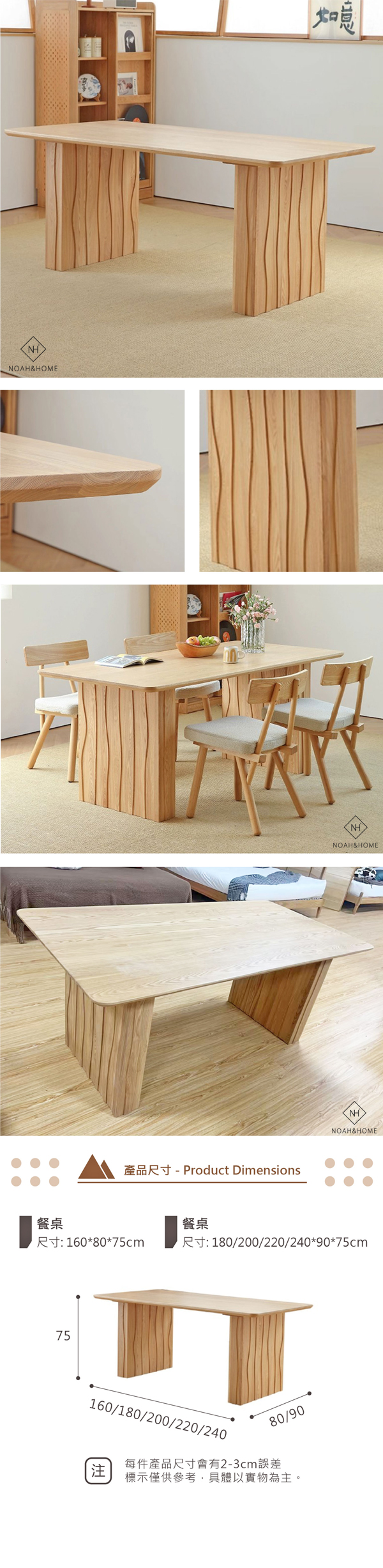 QMS/D21 知音大板桌 實木餐桌