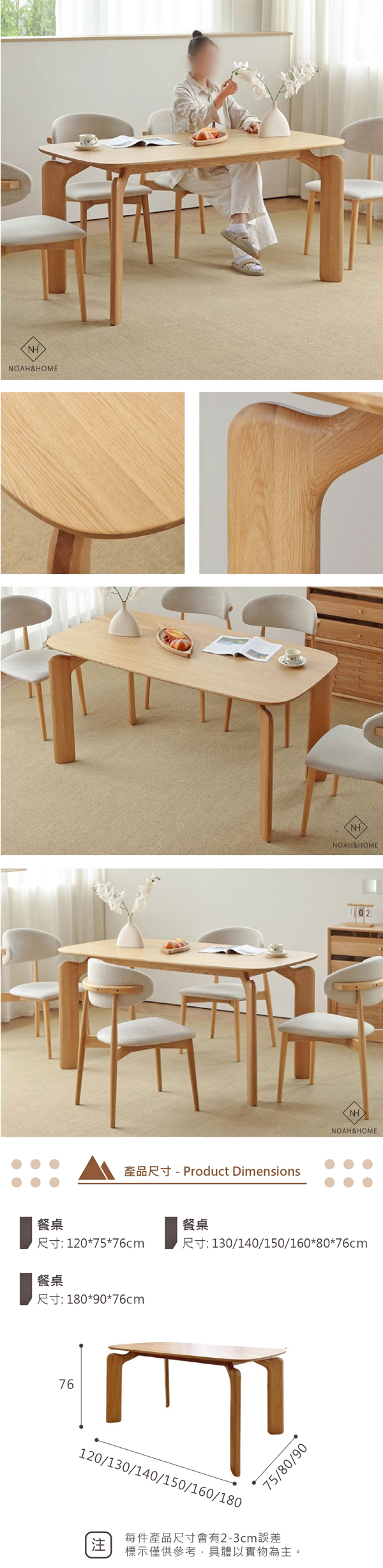 QMS/D21 和睦 實木餐桌