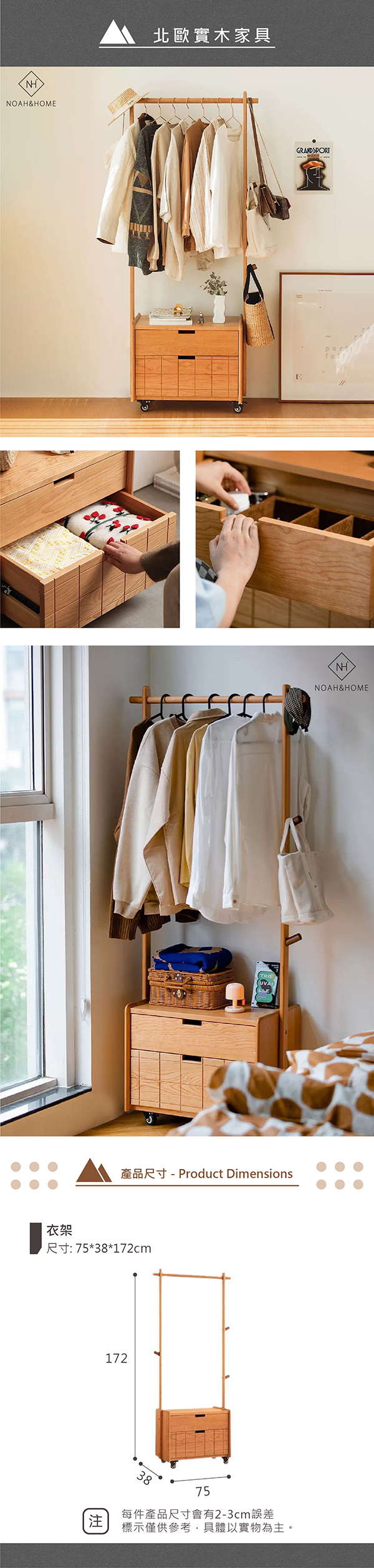 QMS/J01 知木衣帽架 衣架 實木衣架