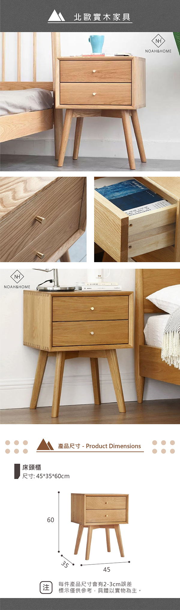 QMS/K14 雲端床頭櫃 實木床頭櫃 床邊櫃