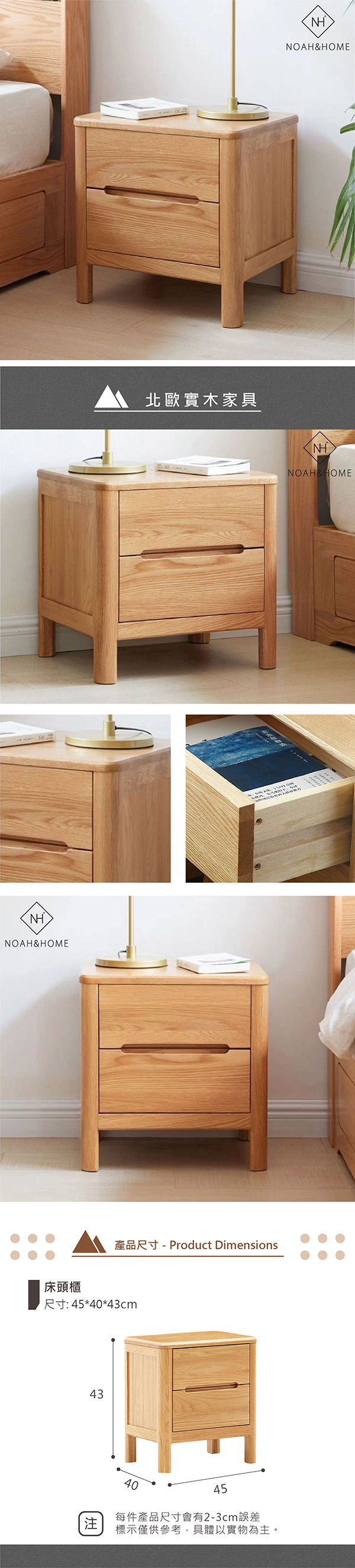 QMS/K15 流雲床頭櫃