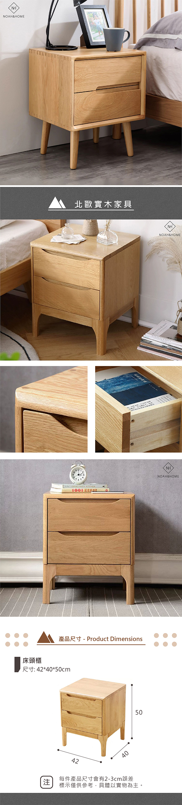 QMS/K16 半島床頭櫃 實木床頭櫃 床邊櫃