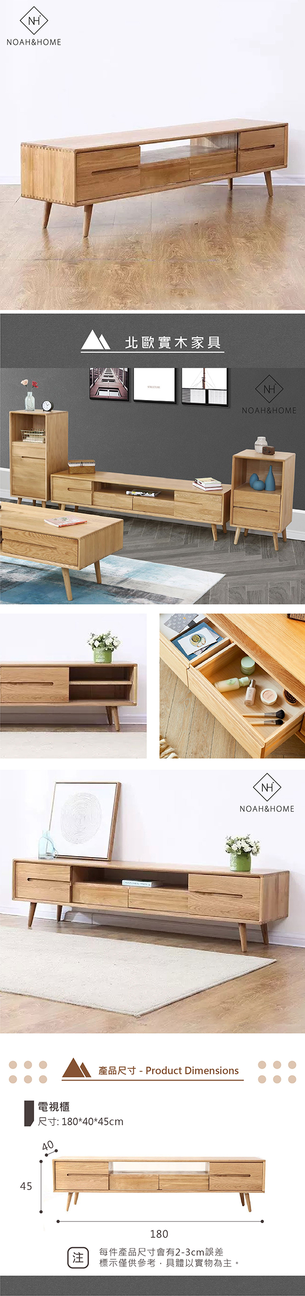 QMS/K18 詩云電視櫃