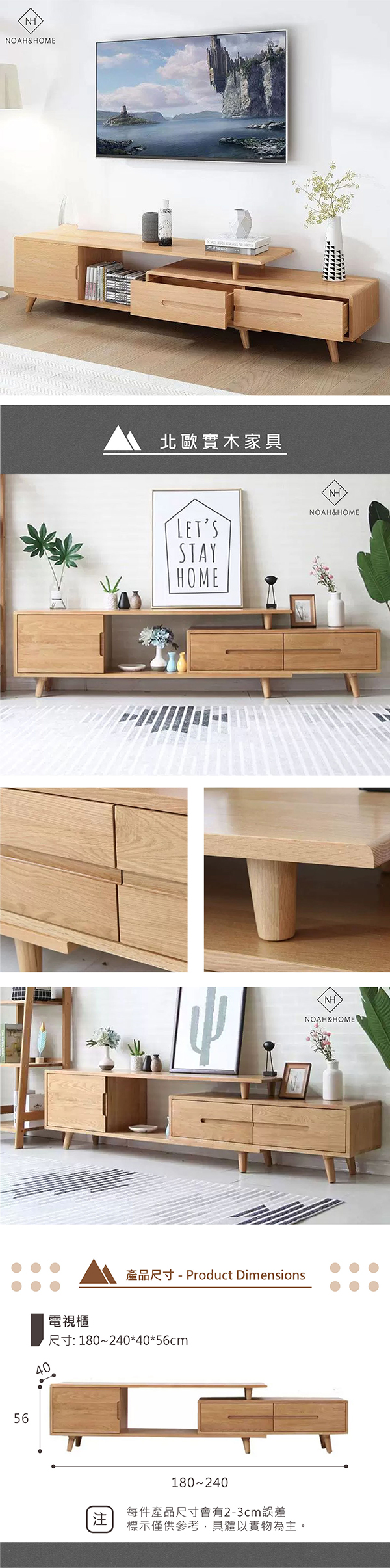 QMS/K19 詩云抽拉電視櫃 實木電視櫃 伸縮電視櫃