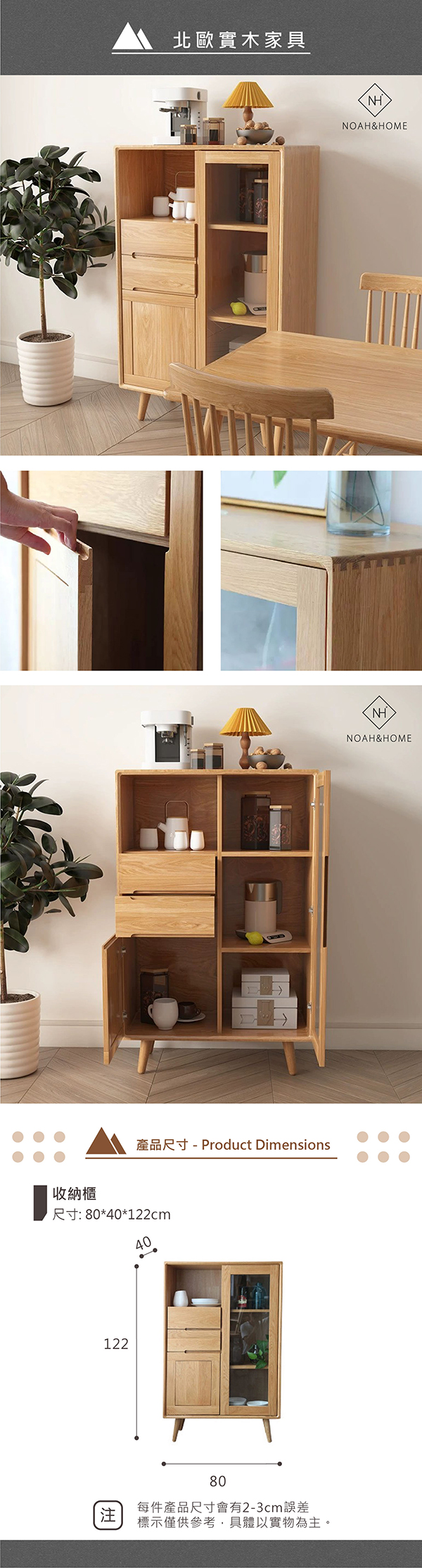 QMS/K21 詩云餐邊櫃 實木餐邊櫃 收納櫃 儲物櫃