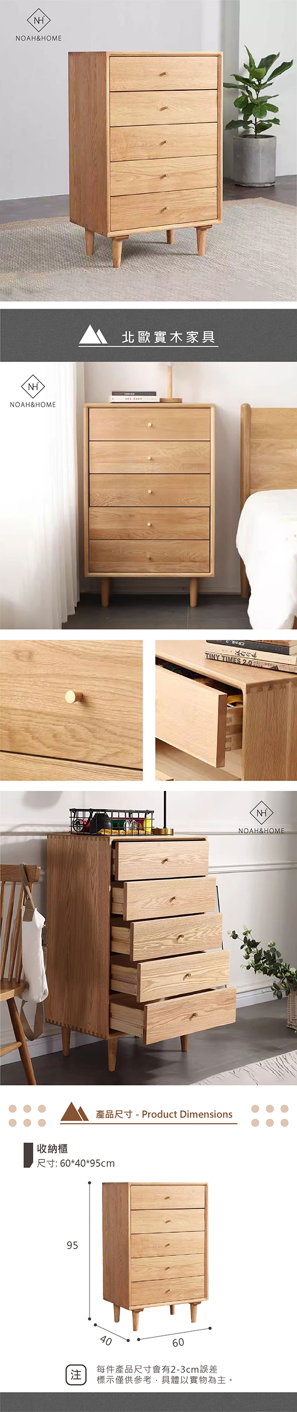 QMS/K22 雲端五斗櫃 實木斗櫃 收納櫃 儲物櫃