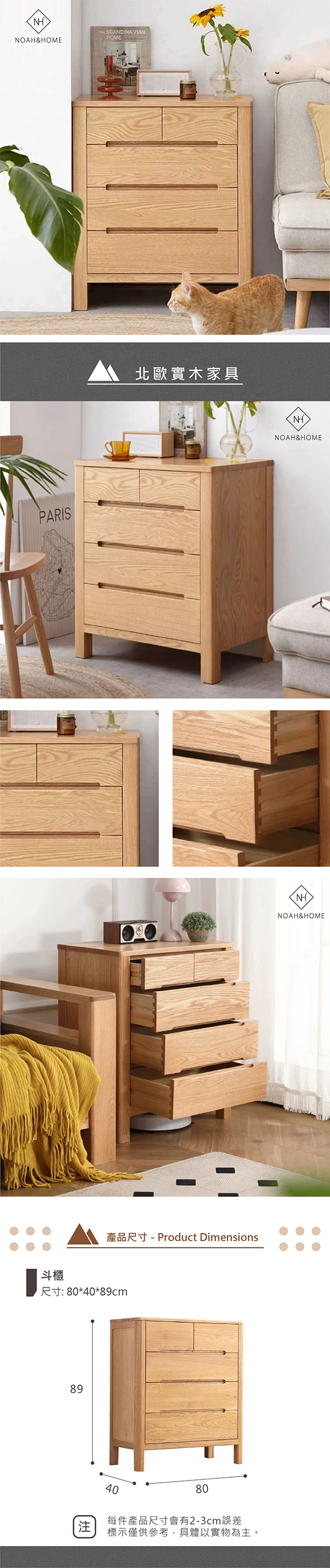 QMS/K23 流雲五斗櫃