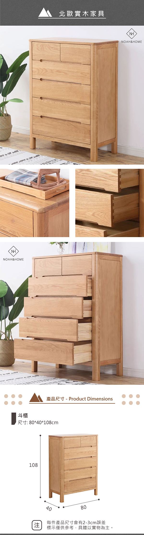 QMS/K24 流雲六斗櫃