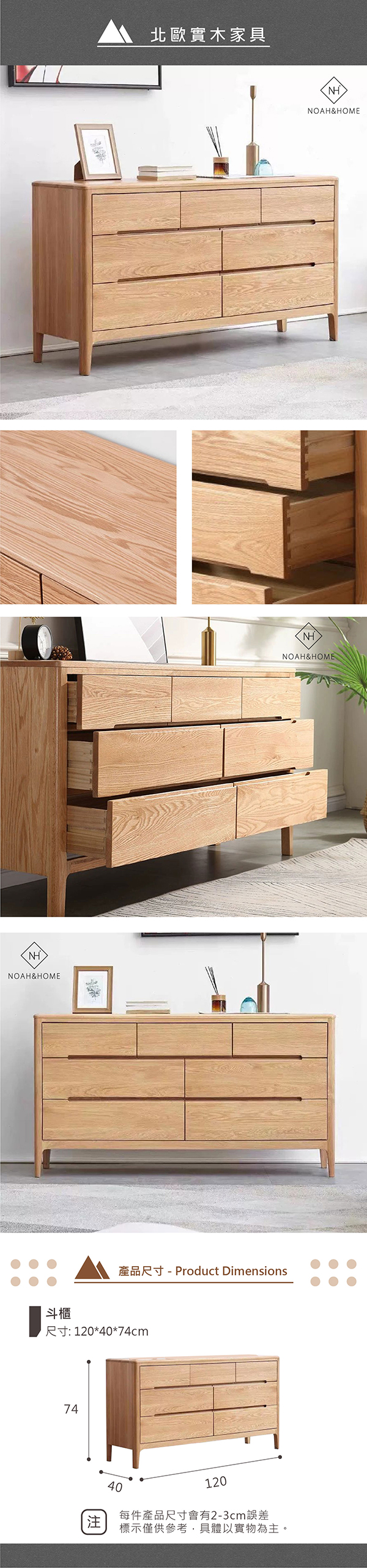 QMS/K26 流雲七斗櫃