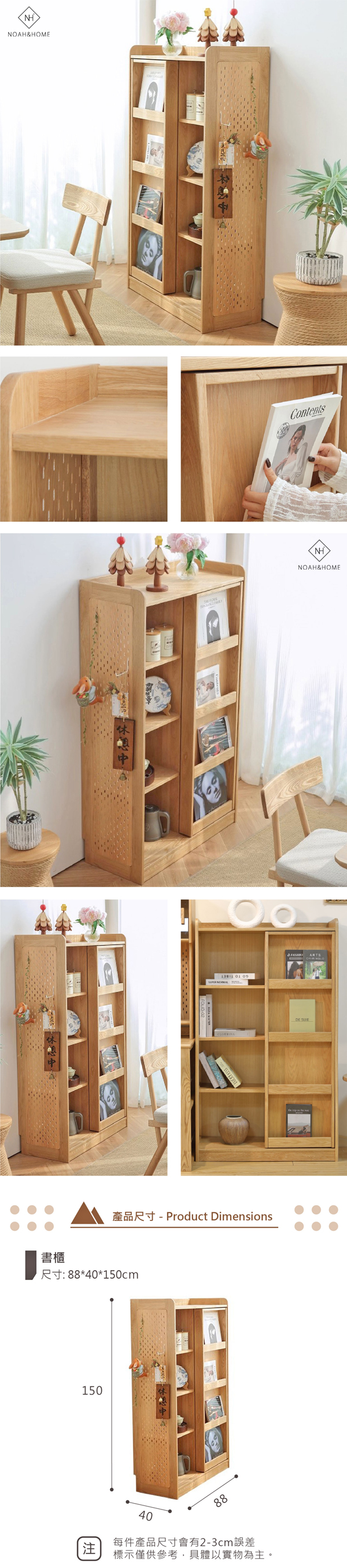 QMS/K32 雲山 實木書櫃