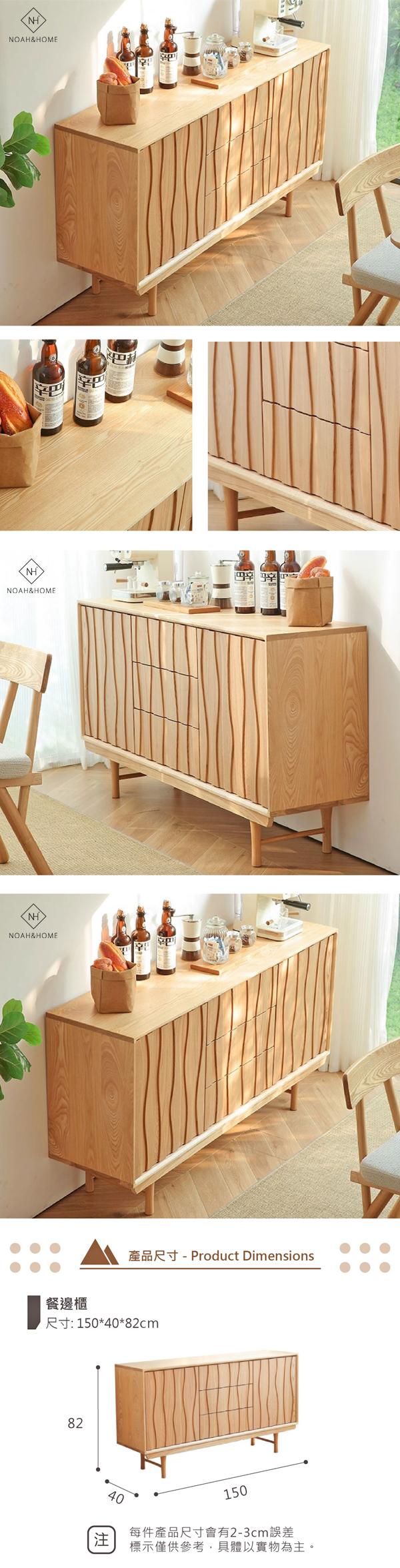 QMS/K33 知音 實木餐邊櫃