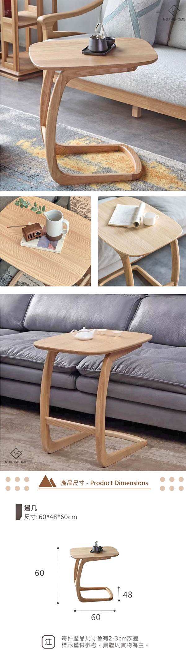 QMS/CJ10 C型 實木邊几