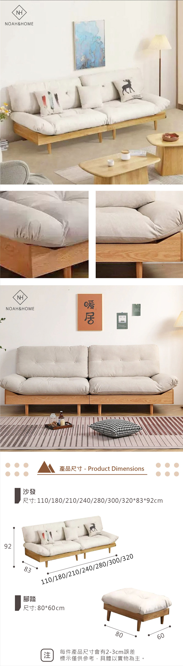 QMS/SF07 雲朵 實木沙發