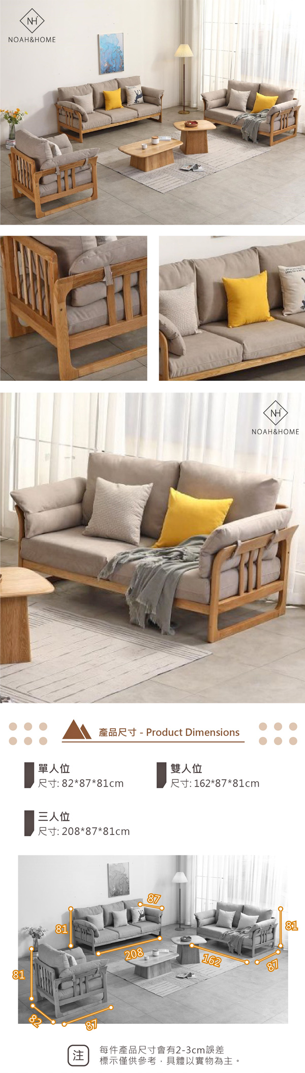 QMS/SF09 希莫沙發 實木沙發 1+2+3沙發