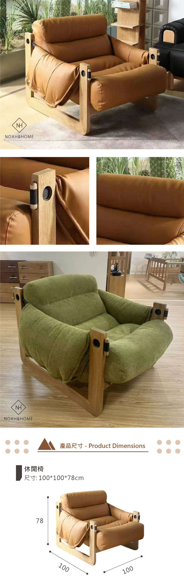 QMS/SF12 澤西島 單人實木沙發