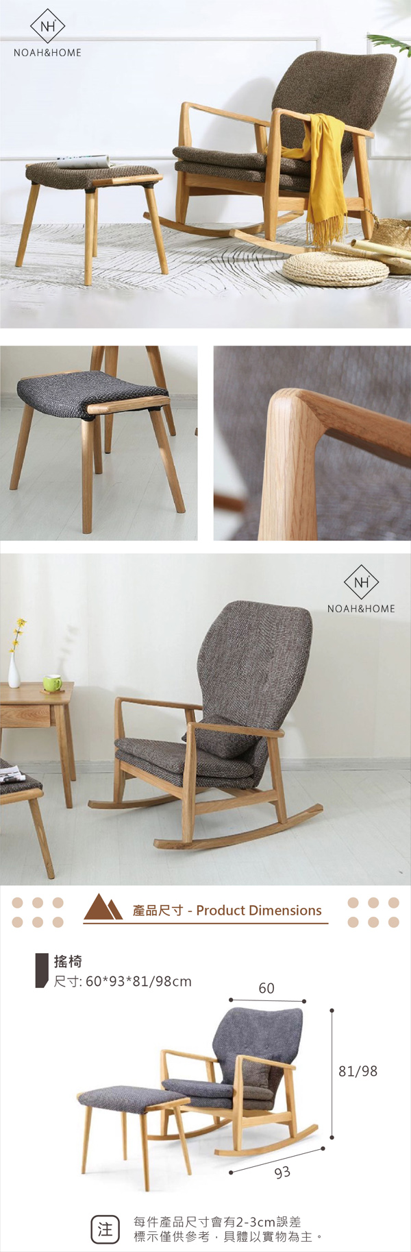 QMS/SF13 單人 實木搖椅