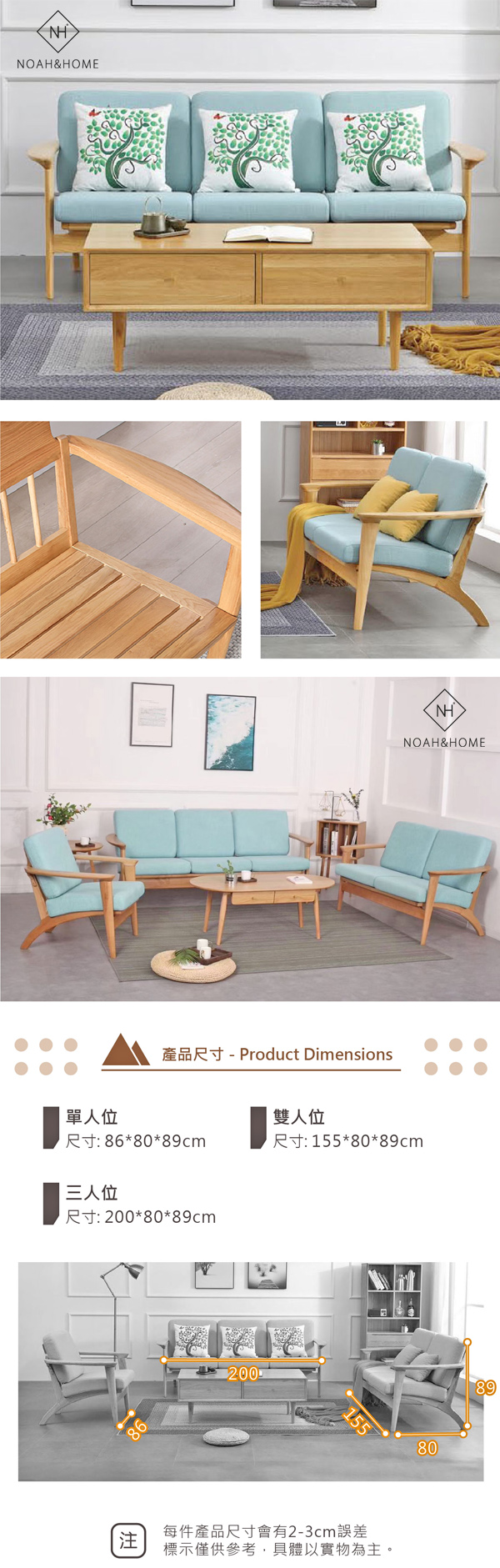 QMS/SF17 森致 實木沙發