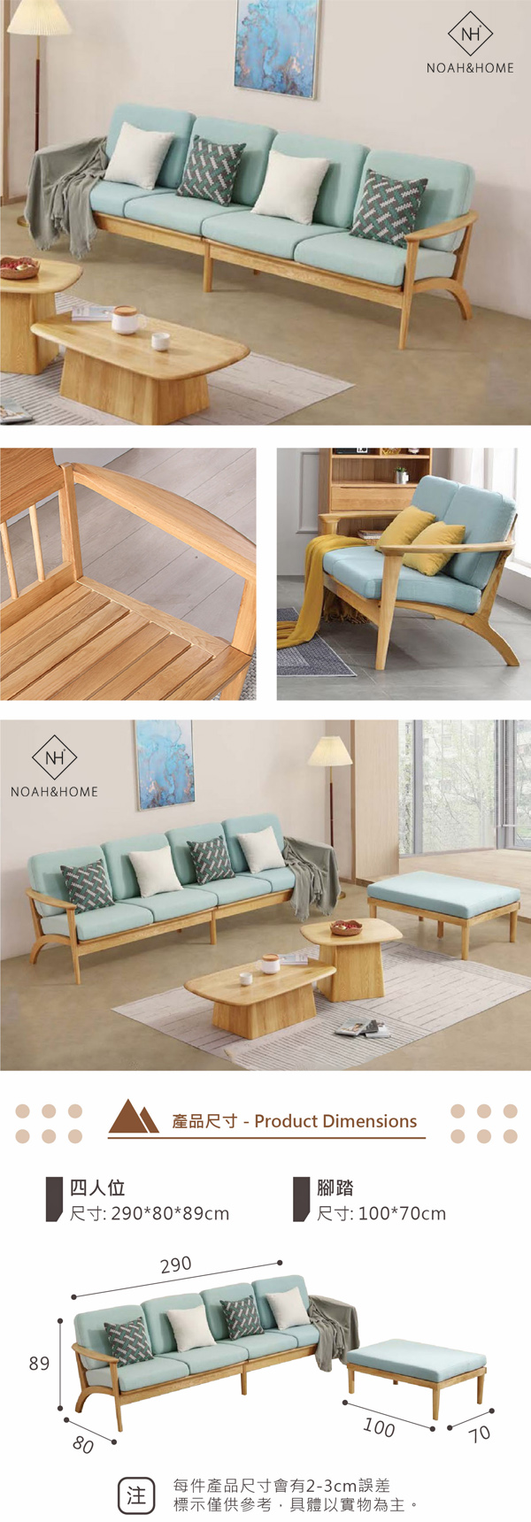 QMS/SF18 森致 實木轉角沙發