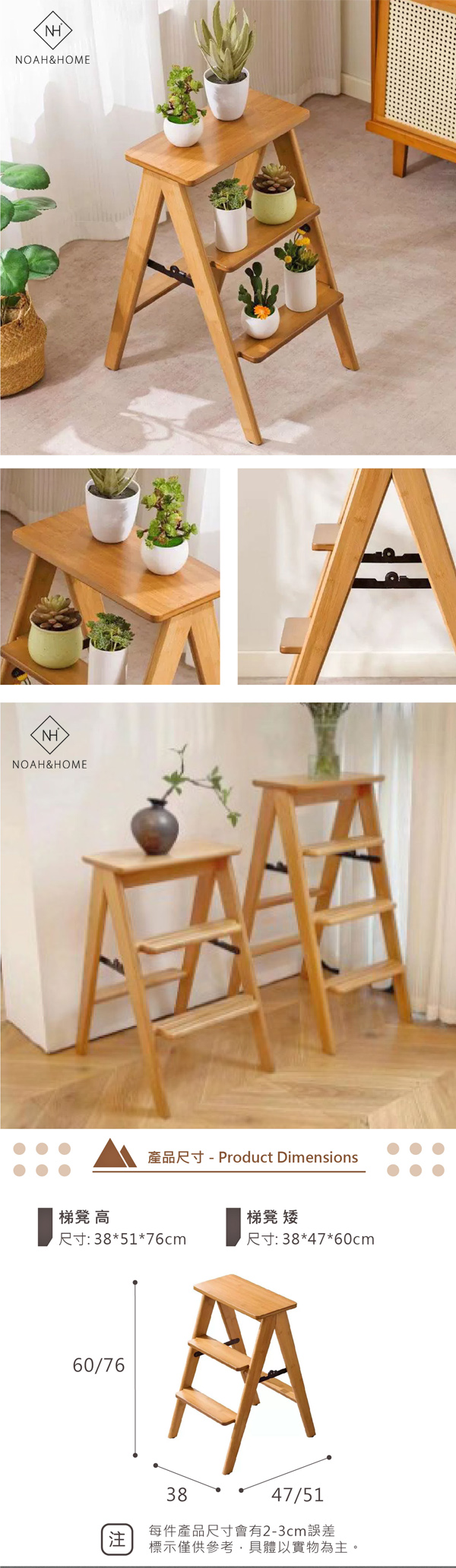 QMS/SJ03 梯凳 實木小階梯