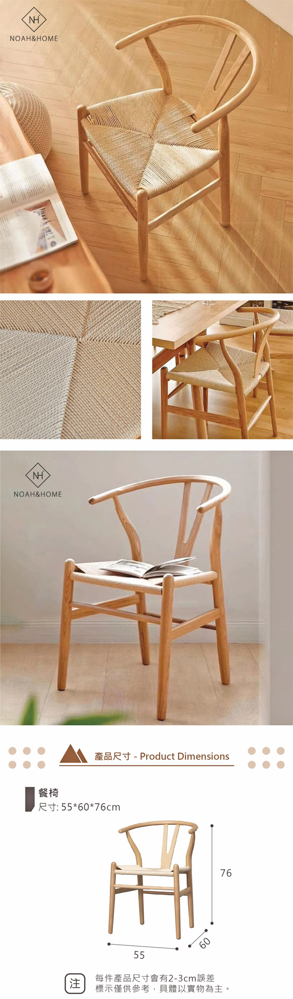 QMS/Y04 Y椅 實木餐椅