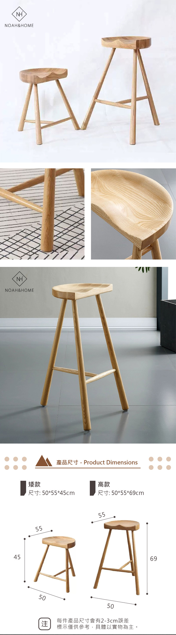 QMS-Y15 吧檯高腳 實木餐椅