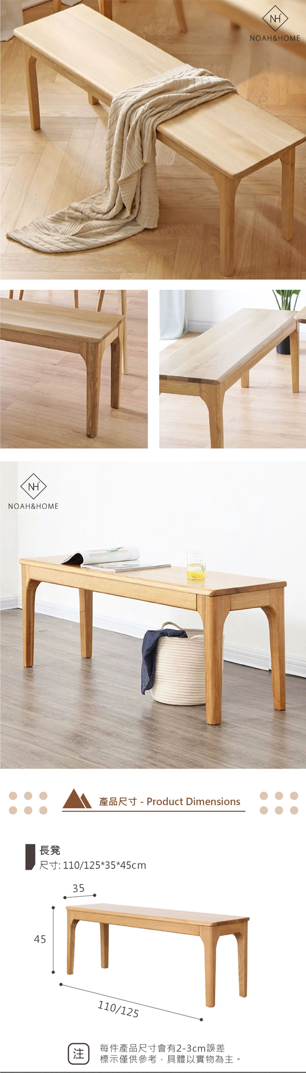 QMS/Y19 半島 實木長凳