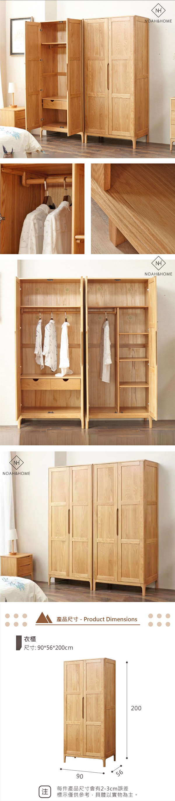 QMS/YK01 半島 實木雙門衣櫃