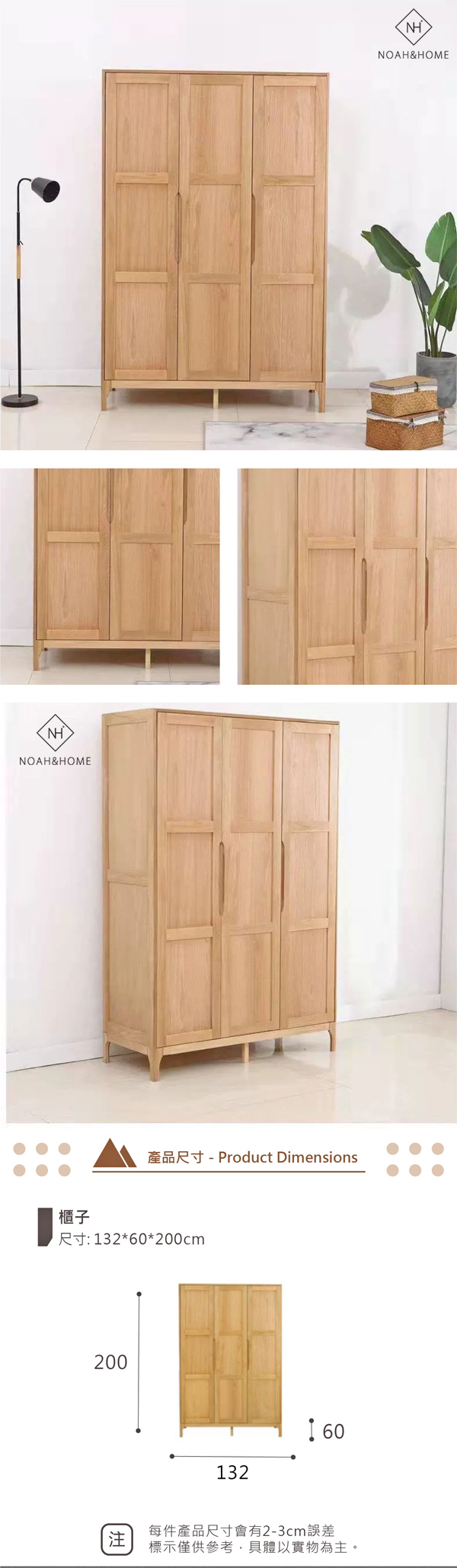 QMS/YK02 半島實木三門衣櫃