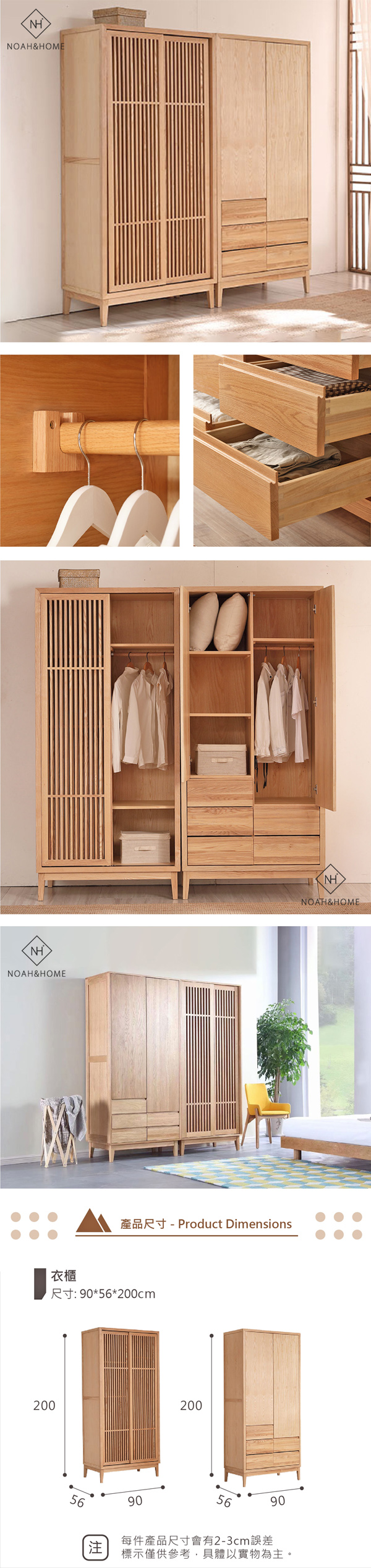 QMS/YK03 豎琴 實木四門衣櫃