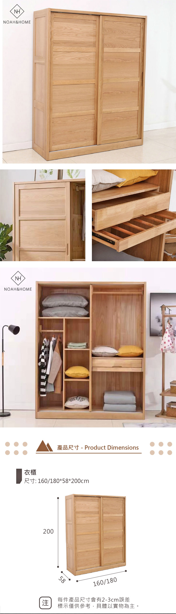 QMS/YK04 滑門 實木衣櫃