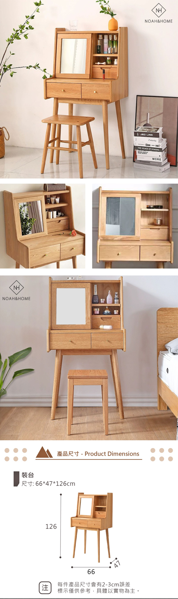 QMS/ZT04 仰格 實木妝台