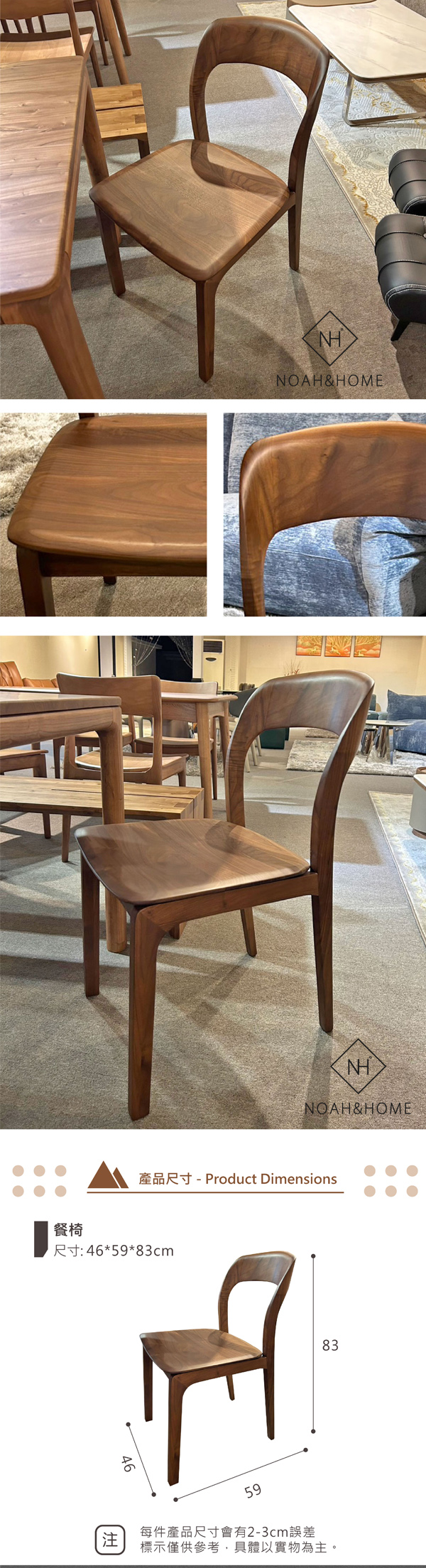 RG/CY069  日式 實木餐椅