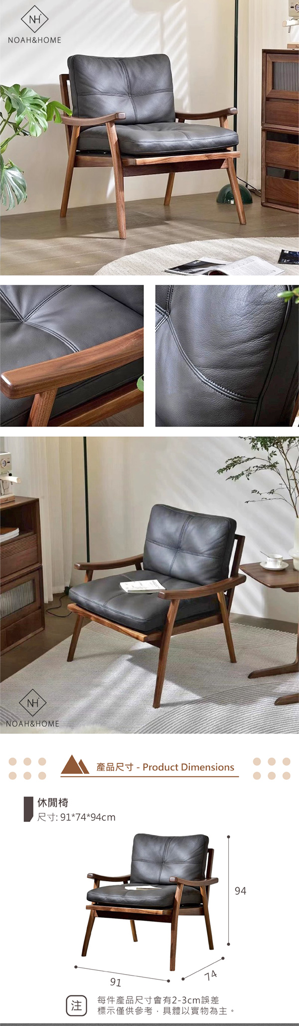 RG/CY077 休閒椅 實木單人沙發