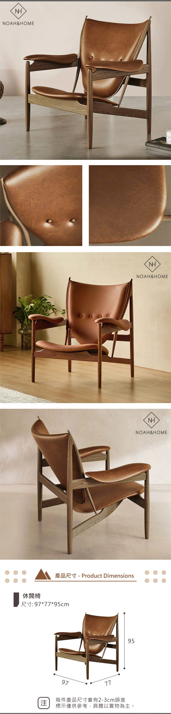 RG/CY080 復古實木 酋長椅