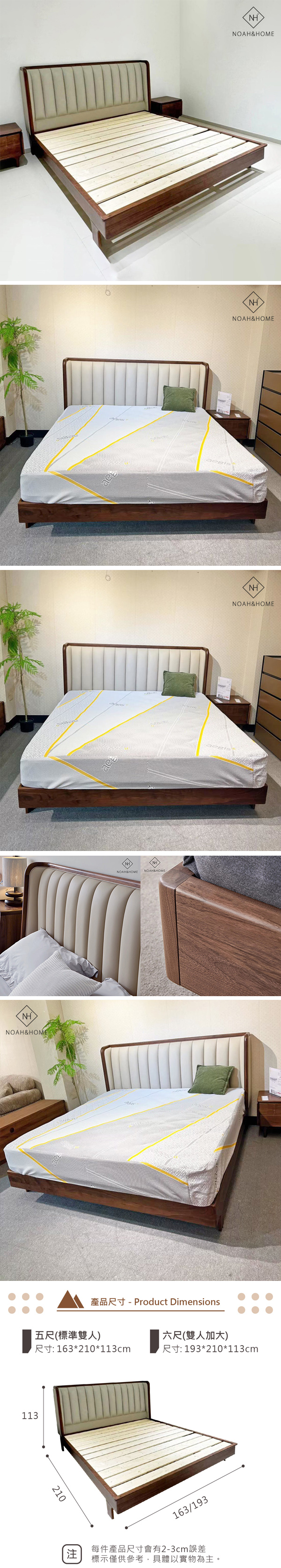 RG/CY033 日式 實木床架