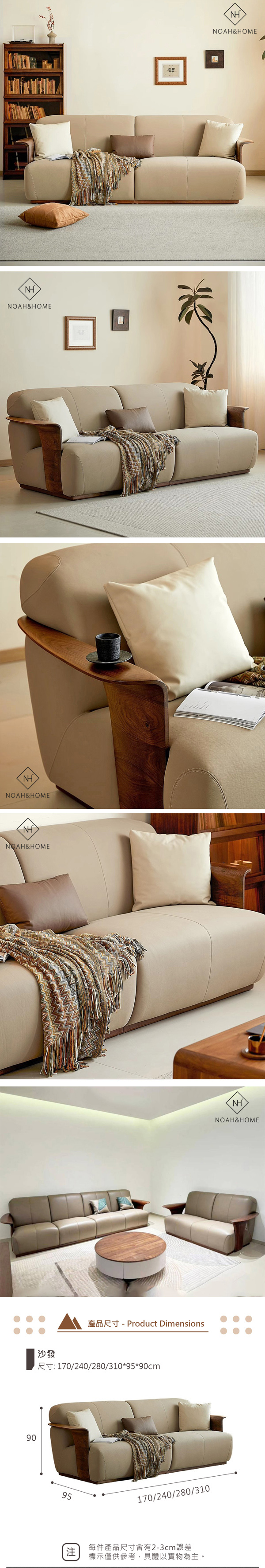 RG/CY008 啟航 實木沙發